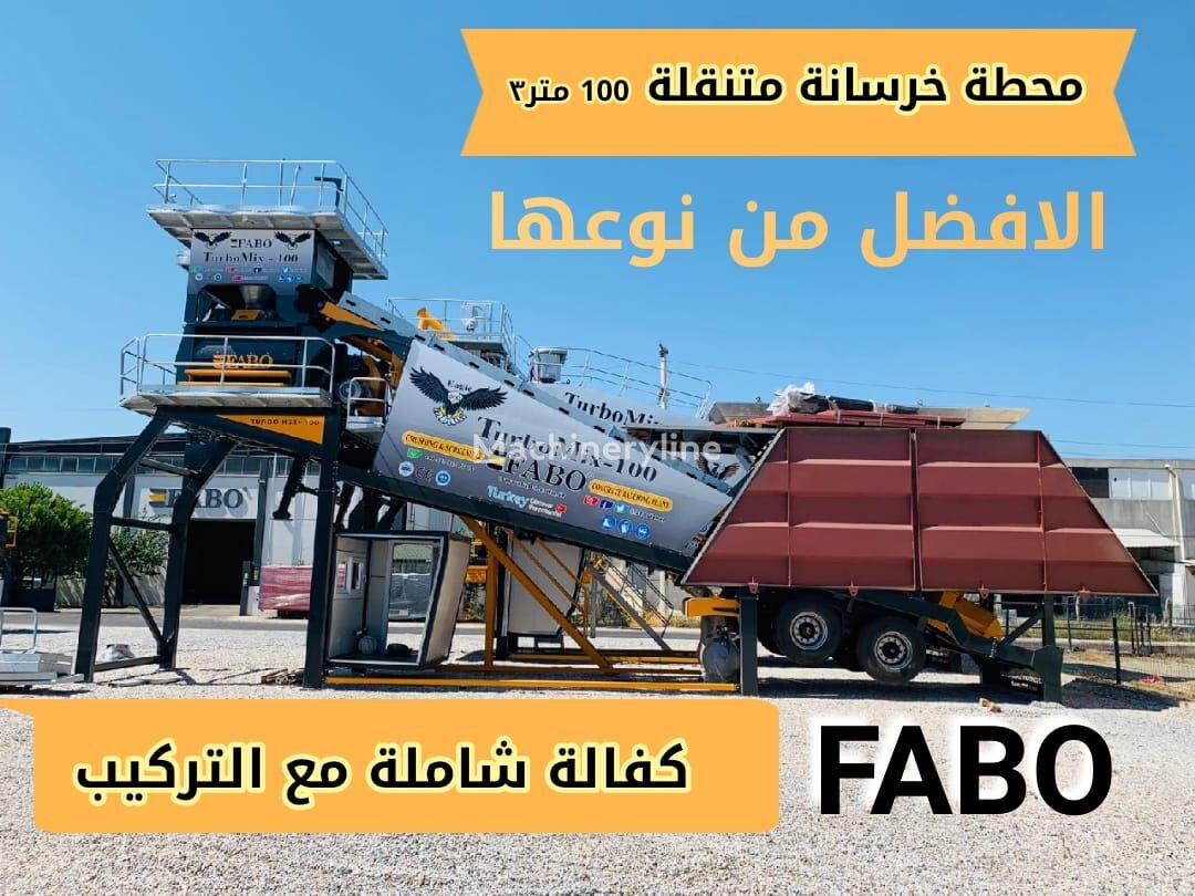 신품 콘크리트 플랜트 FABO TURBOMIX-100 محطة الخرسانة المتنقلة الحديثة